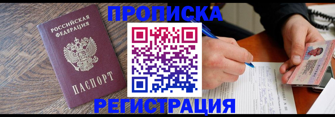 временная регистрация адрес в Тюмени