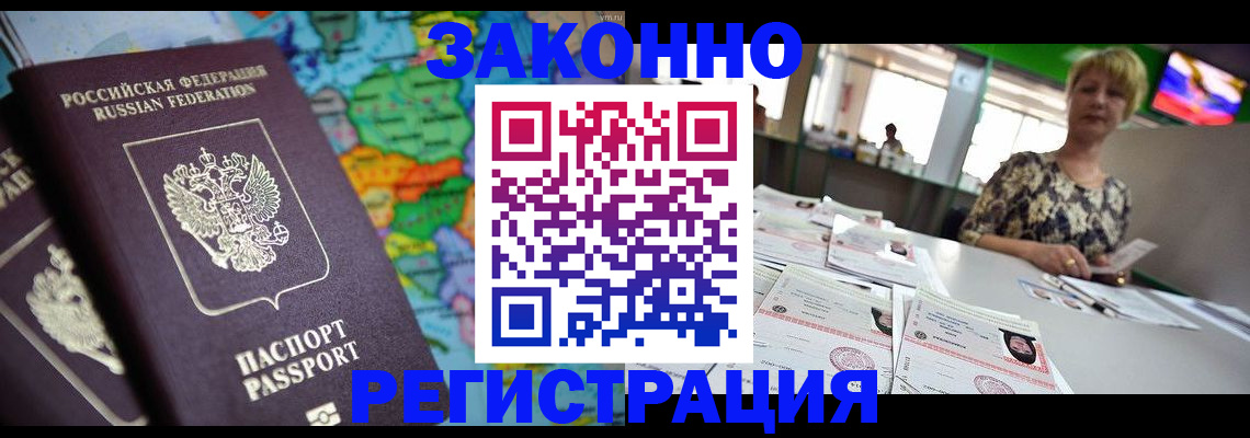прописка в квартире в Тюмени