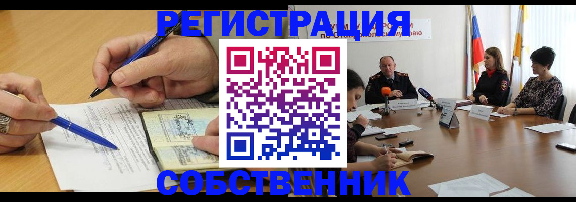 прописка для работы в Тюмени