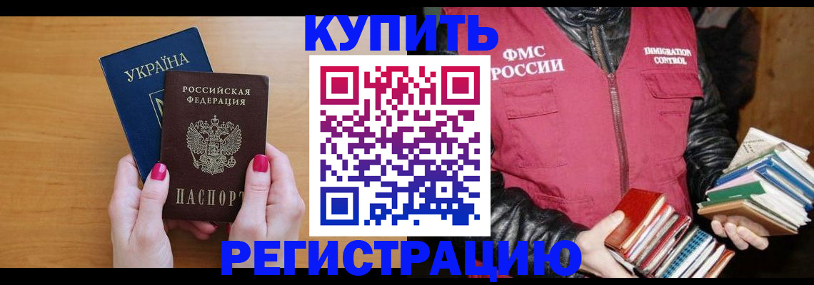 временная регистрация собственник в Тюмени