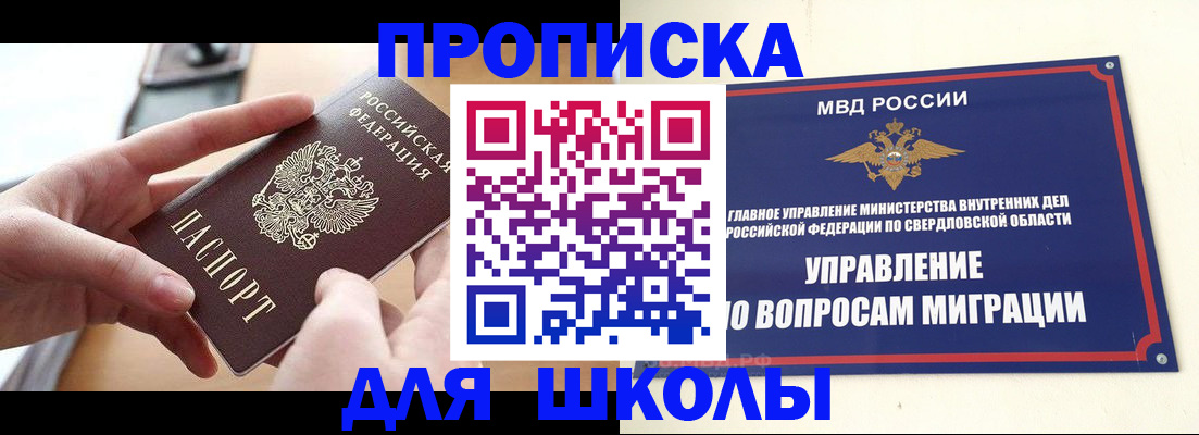 прописка законно в Тюмени