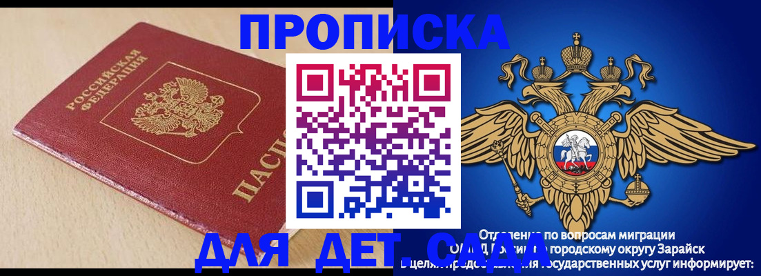 прописка гарантия в Тюмени