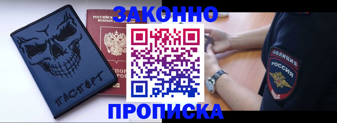 временная регистрация гарантия в Тюмени