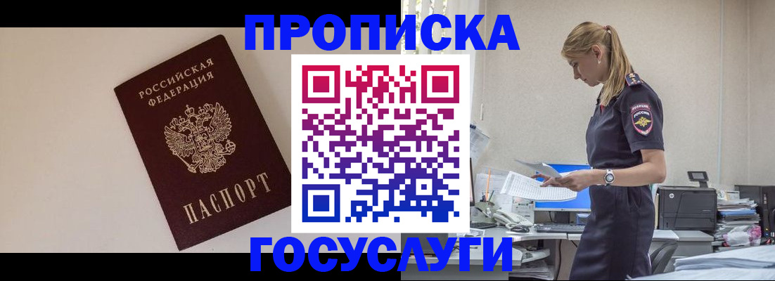 временная регистрация собственник в Тюмени
